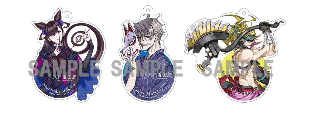 【本庄雷太展】FGO アクリルキーホルダー【FGO篇2期】