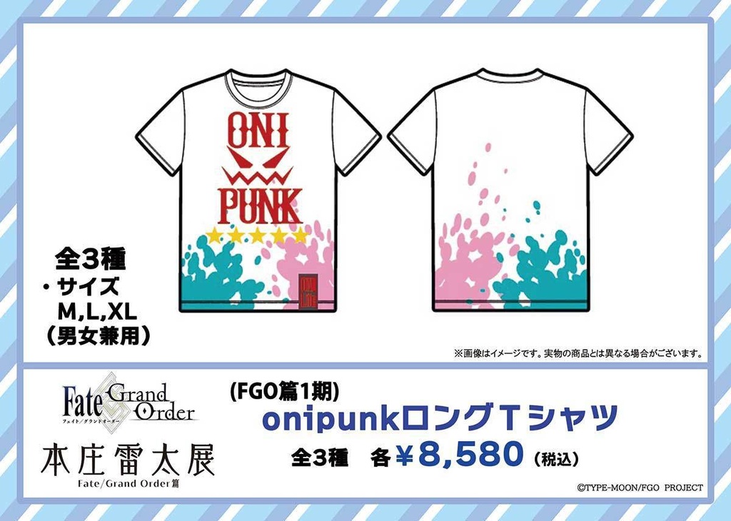 【本庄雷太展】FGO 酒呑童子ONIPUNKロングTシャツ【FGO編1期】
