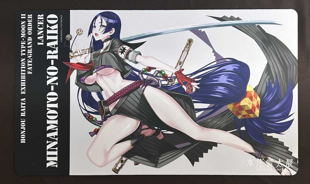 【本庄雷太展】FGO デスクマット【FGO篇2期】