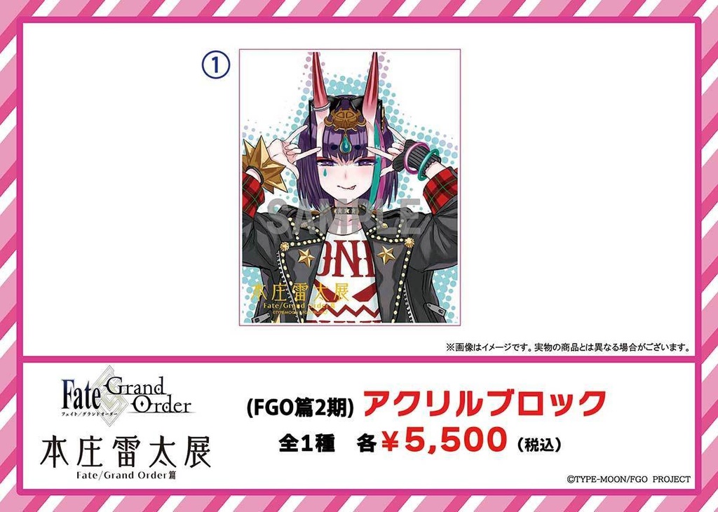 【本庄雷太展】FGO アクリルブロック01 酒吞童子【FGO篇2期】