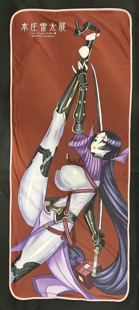 【本庄雷太展】FGO ライクトロンバスタオル【FGO篇2期】