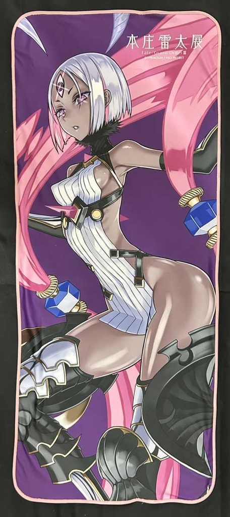 【本庄雷太展】FGO ライクトロンバスタオル【FGO篇2期】