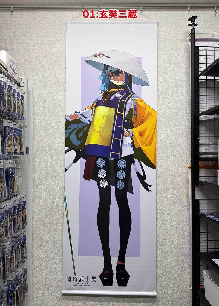 【マチ★アソビVol.30】【岡崎武士展】BIGタペストリー
