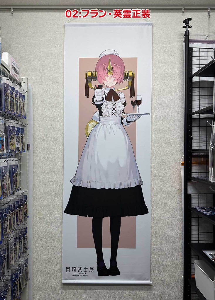 【マチ★アソビVol.30】【岡崎武士展】BIGタペストリー