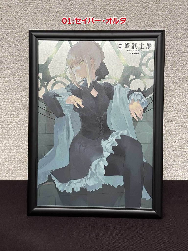 【マチ★アソビVol.30】【岡崎武士展】メタルキャンバス（A4サイズ）