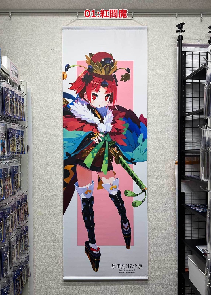 【マチ★アソビVol.30】【原田たけひと展】BIGタペストリー