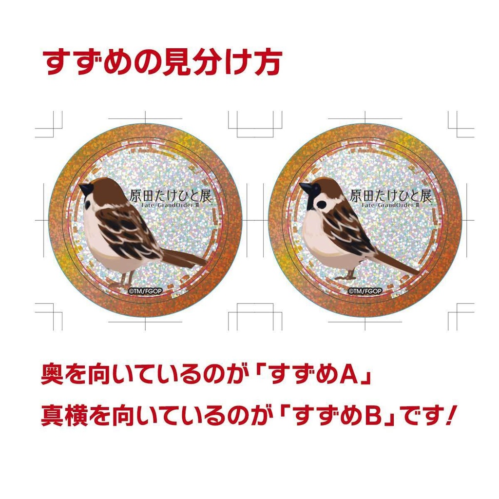 【マチ★アソビVol.30】【原田たけひと展】きらきら缶バッジ