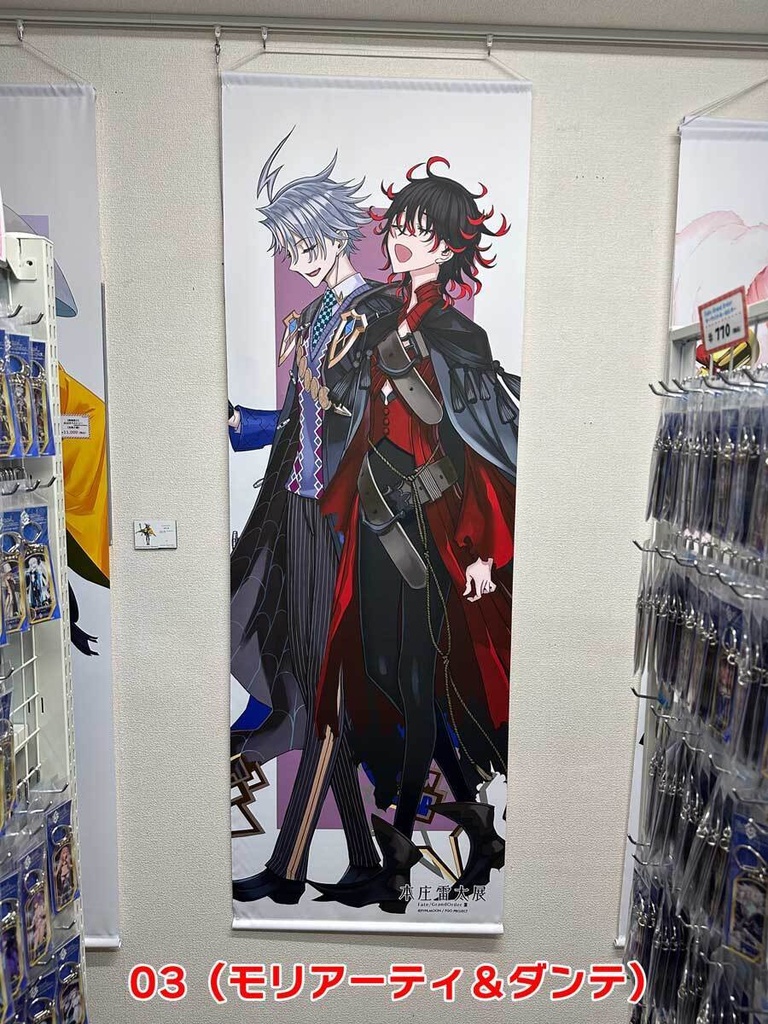 【マチアソビVol.30】【本庄雷太展】BIGタペストリー