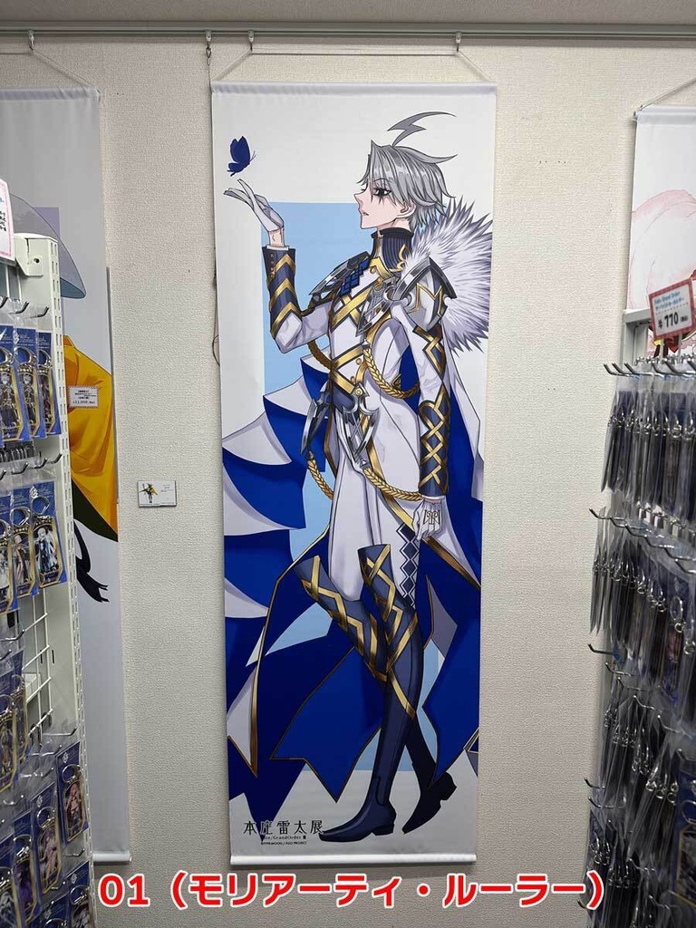 【マチアソビVol.30】【本庄雷太展】BIGタペストリー