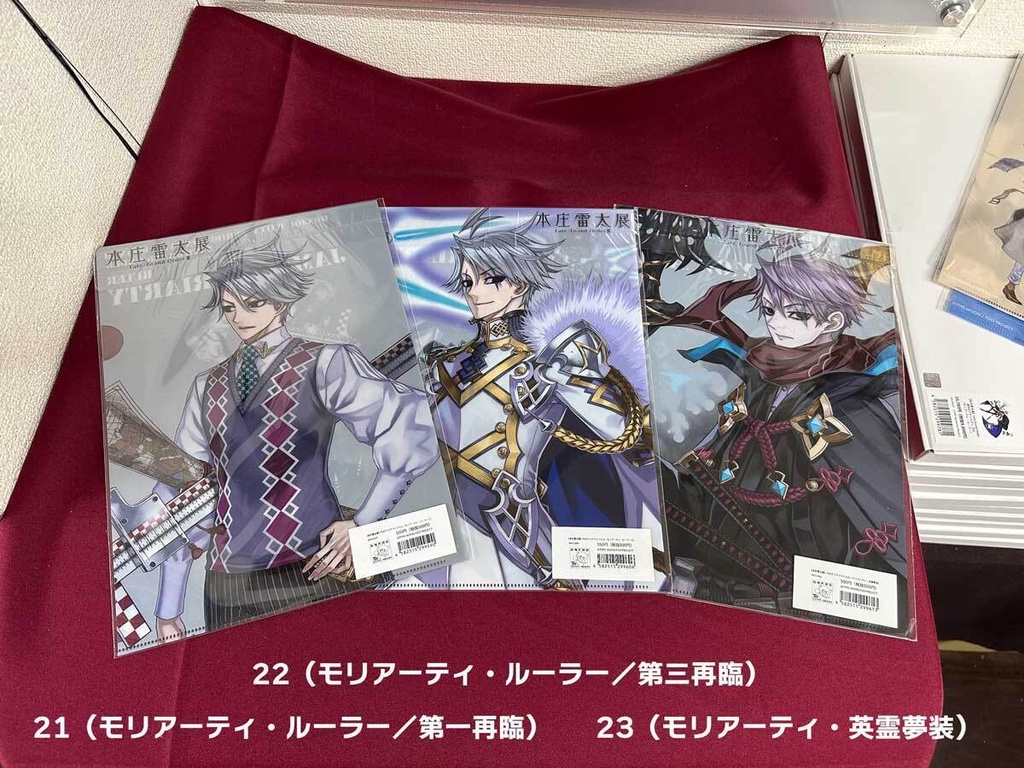 【本庄雷太展】【秋葉原FGO篇03】クリアファイル