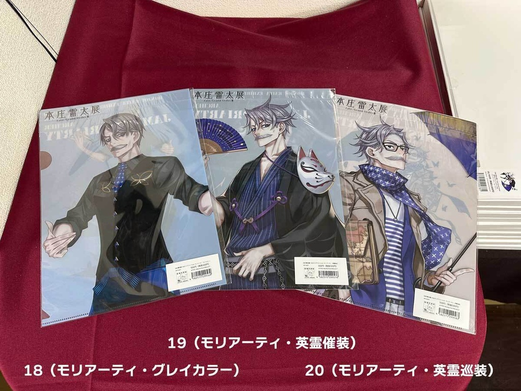 【本庄雷太展】【秋葉原FGO篇03】クリアファイル