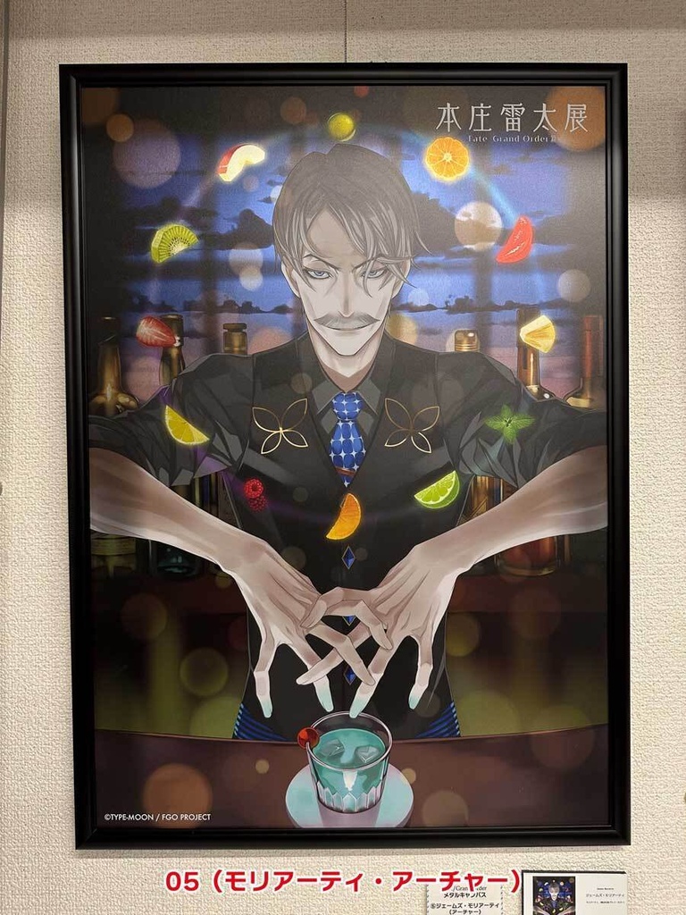 【本庄雷太展】【秋葉原FGO篇03】A2メタルキャンバス