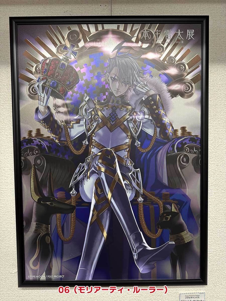 【本庄雷太展】【秋葉原FGO篇03】A2メタルキャンバス