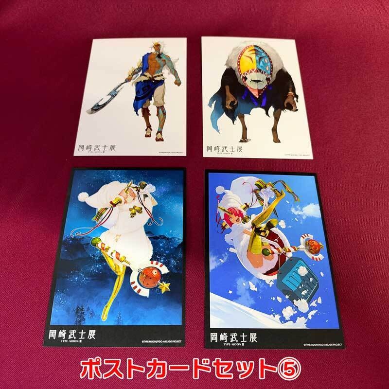 【岡崎武士】ポストカードセット
