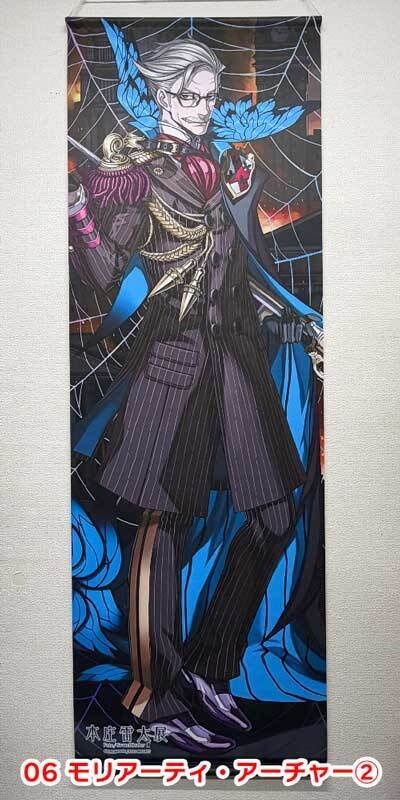 【本庄雷太展】BIGタペストリー