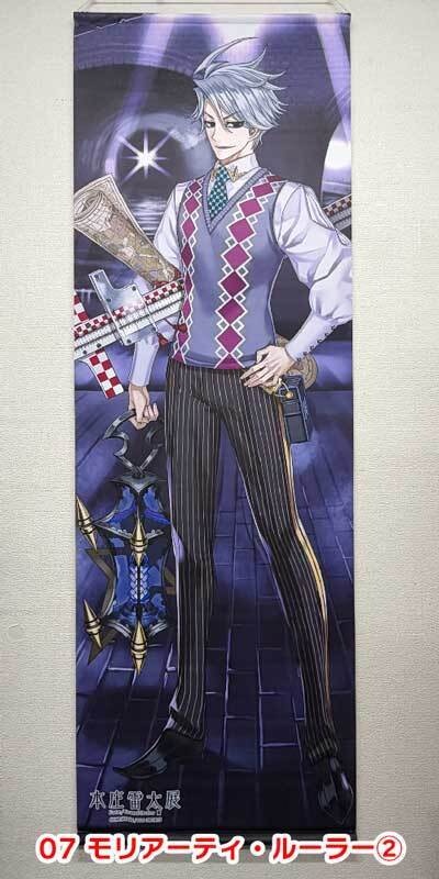 【本庄雷太展】BIGタペストリー
