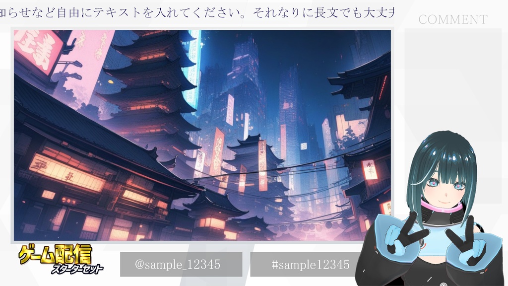 【無料】ゲーム配信スターターセット【説明書付き】