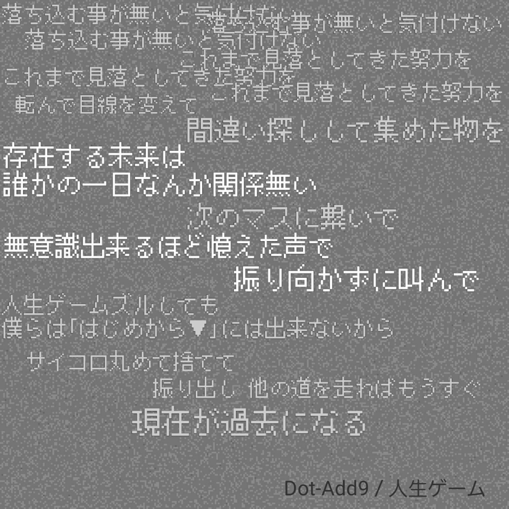 人生ゲーム