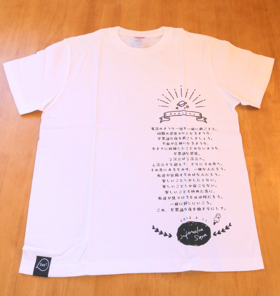Jupiter TシャツB ホワイト / 遥そら