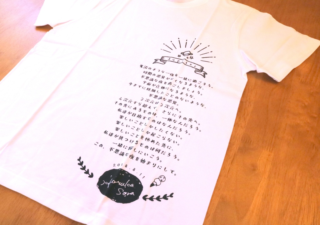 Jupiter TシャツB ホワイト / 遥そら