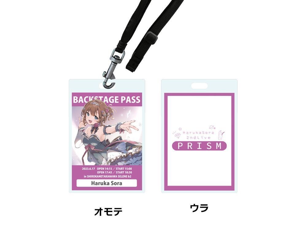PRISM Backstage Pass！ / 遥そら