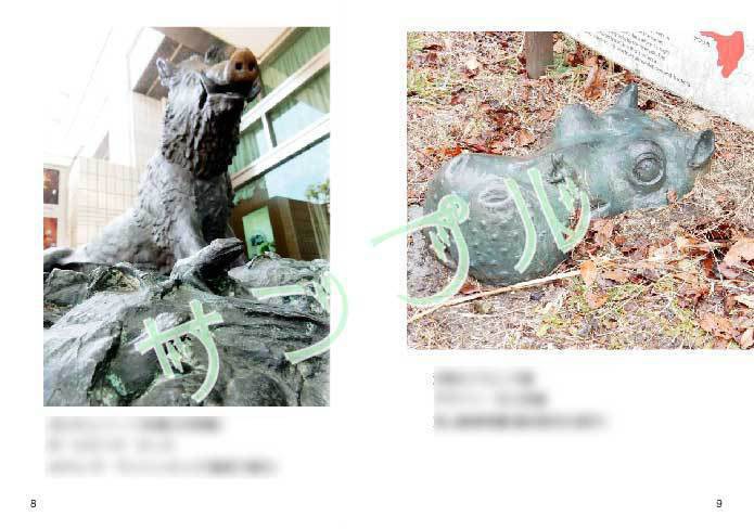 かえる旅文庫1 アート編(フォトブック)