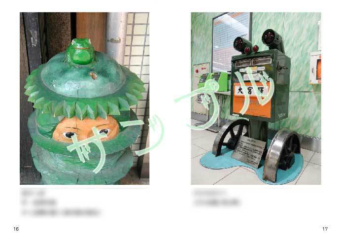 かえる旅文庫1 アート編(フォトブック)