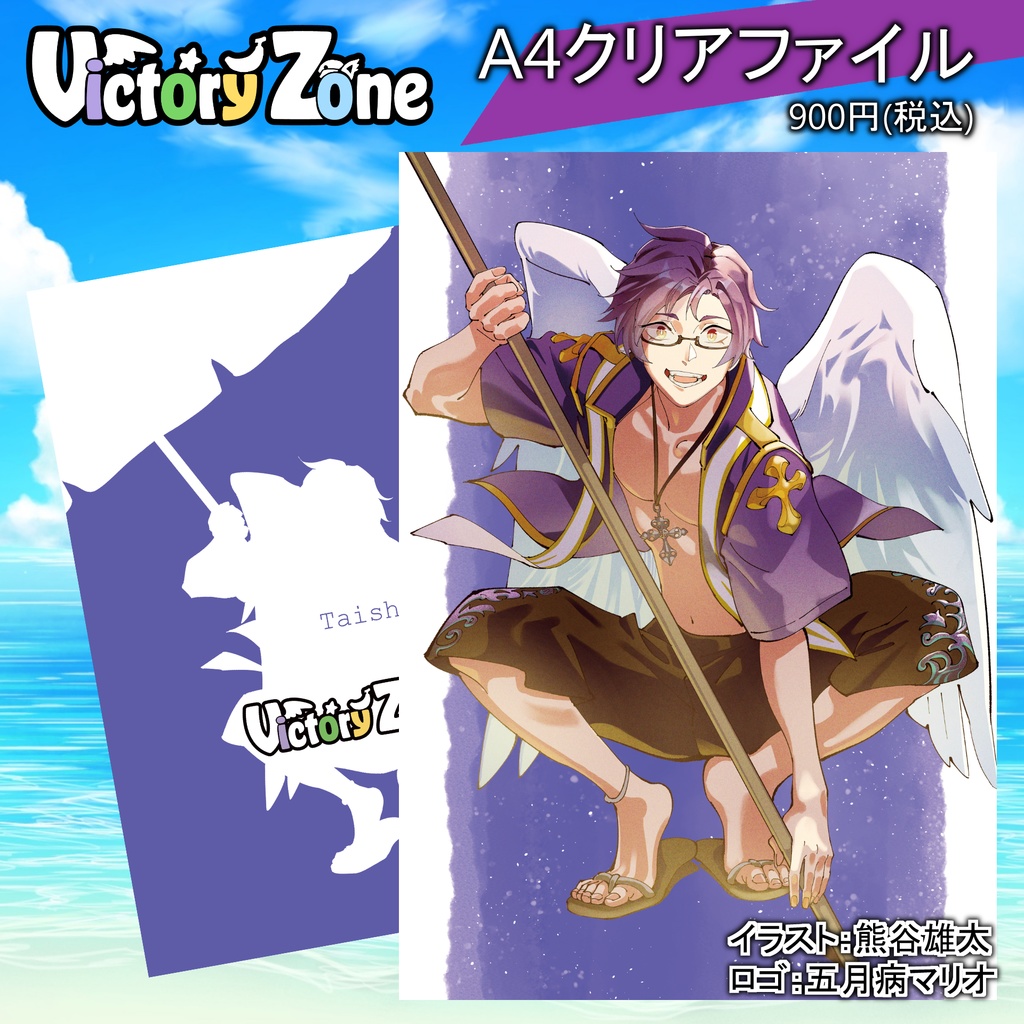 ビクトリゾーン夏コミ通販限定グッズ / Victory Zone Summer Comiket Online Merch