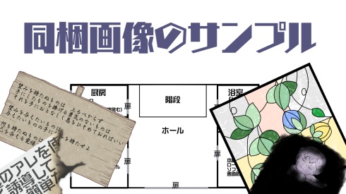 【CoCシナリオ】はぐくみの森 SPLL:E107001