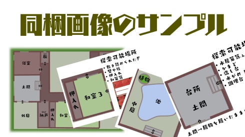 【CoCシナリオ】なまえをよんで SPLL:E110257