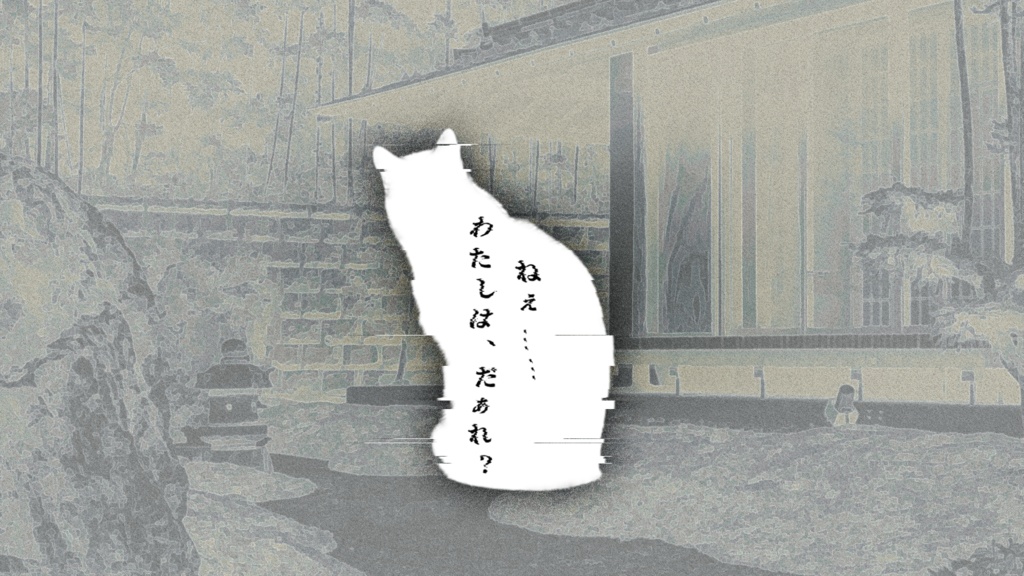 【CoCシナリオ】なまえをよんで SPLL:E110257