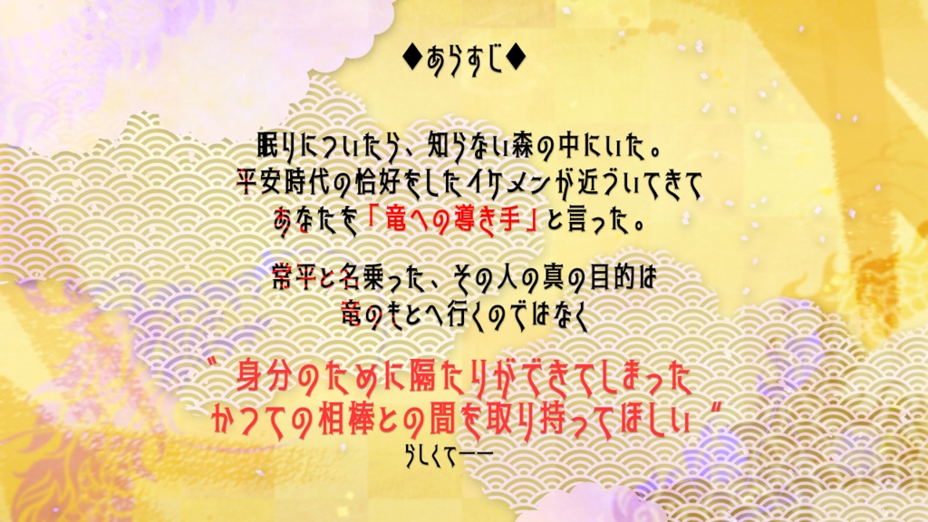 【CoCシナリオ】隠り世の竜 【SPLL:E110482】