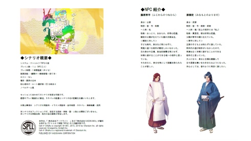 【CoCシナリオ】隠り世の竜 【SPLL:E110482】