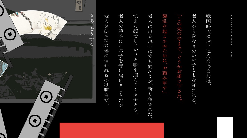 【CoCシナリオ】愚挙の旗印【SPLL:E110791】