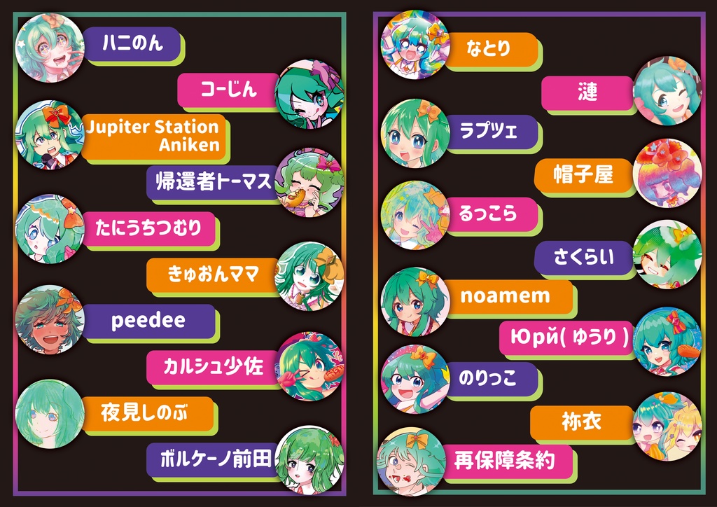 【合同誌】ふらぐみのラブラブラブリィ~!