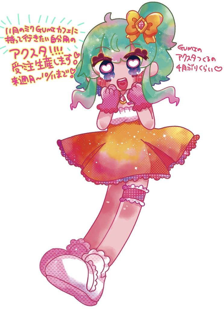 【受注】アクスタGUMIちゃん