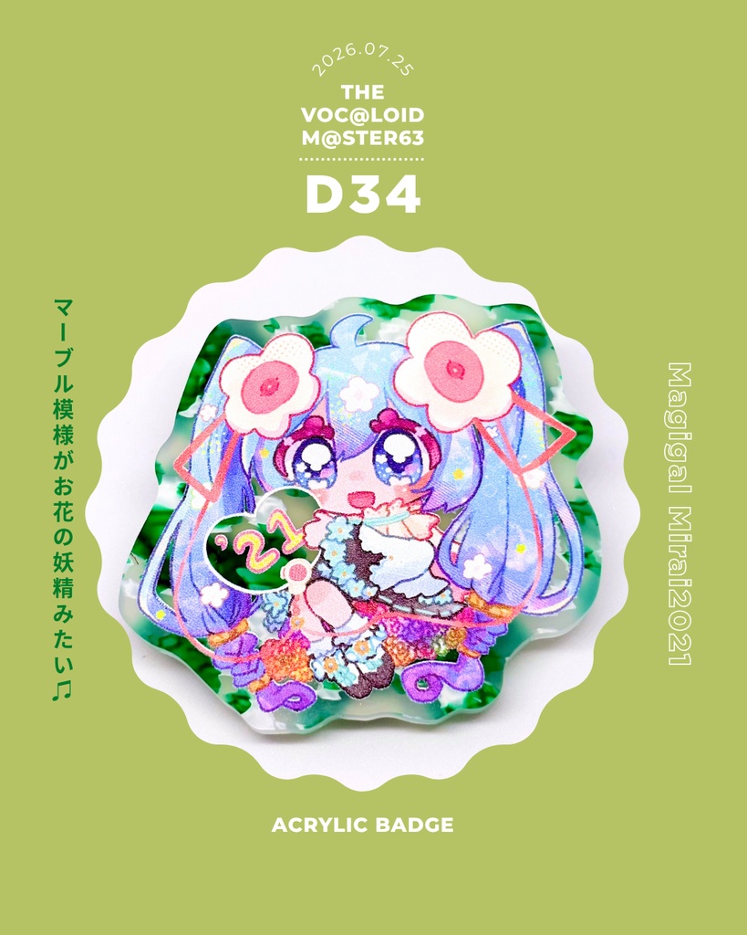 ボカロアクリルバッジ
