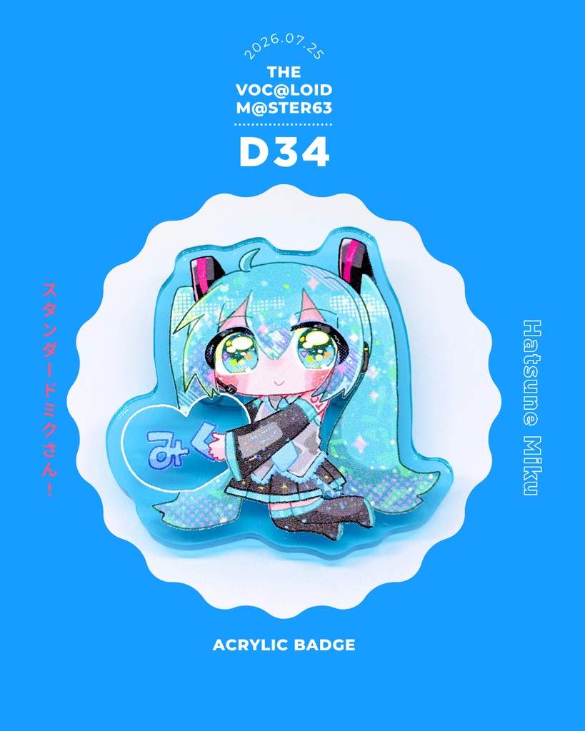 ボカロアクリルバッジ
