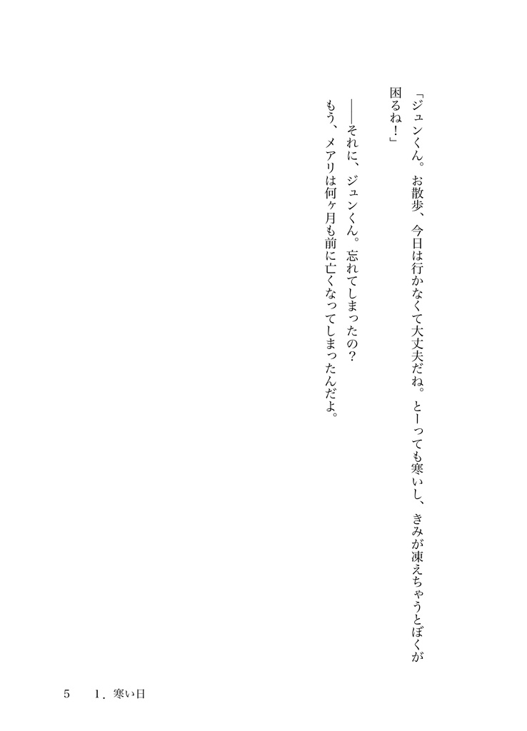 星の記憶の在処【2024.6.30】