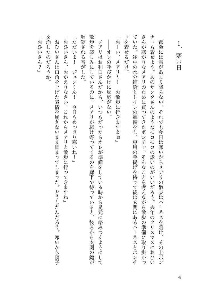 星の記憶の在処【2024.6.30】