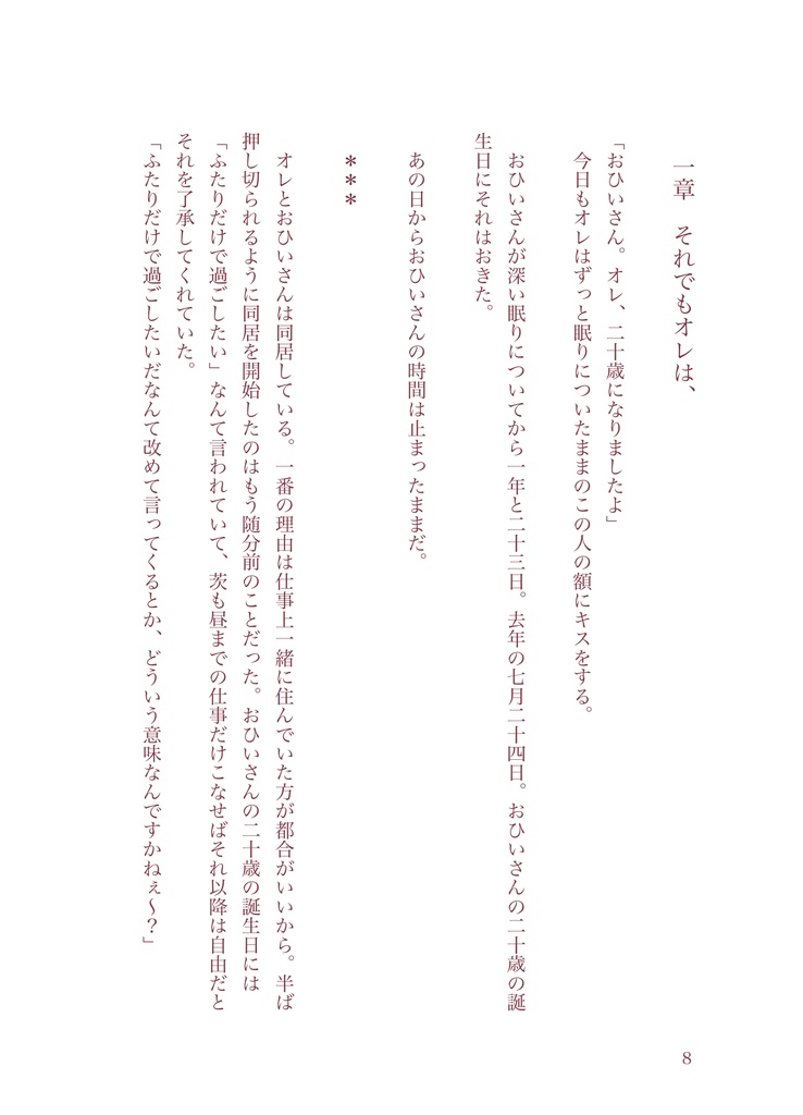 Rainy or Sunny Day.【2024.9.15新刊】