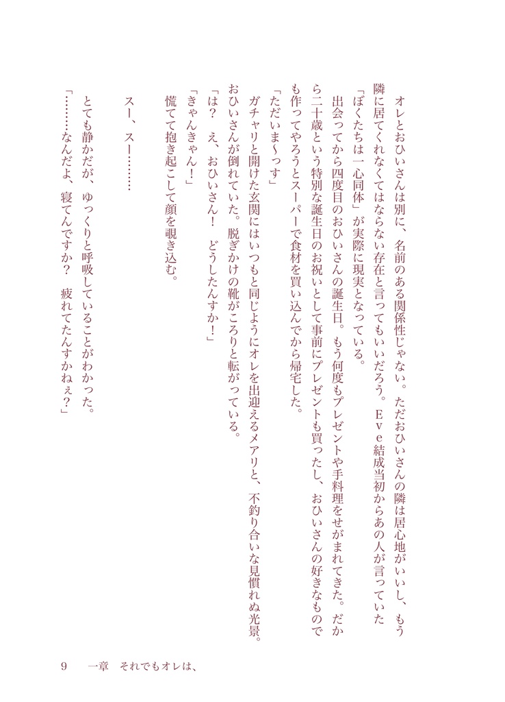 Rainy or Sunny Day.【2024.9.15新刊】