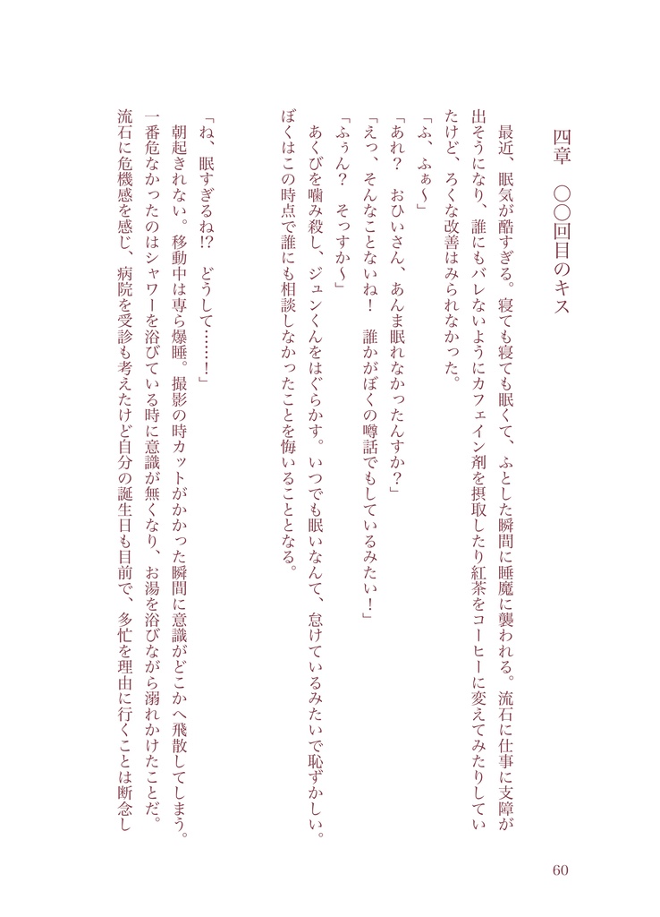 Rainy or Sunny Day.【2024.9.15新刊】