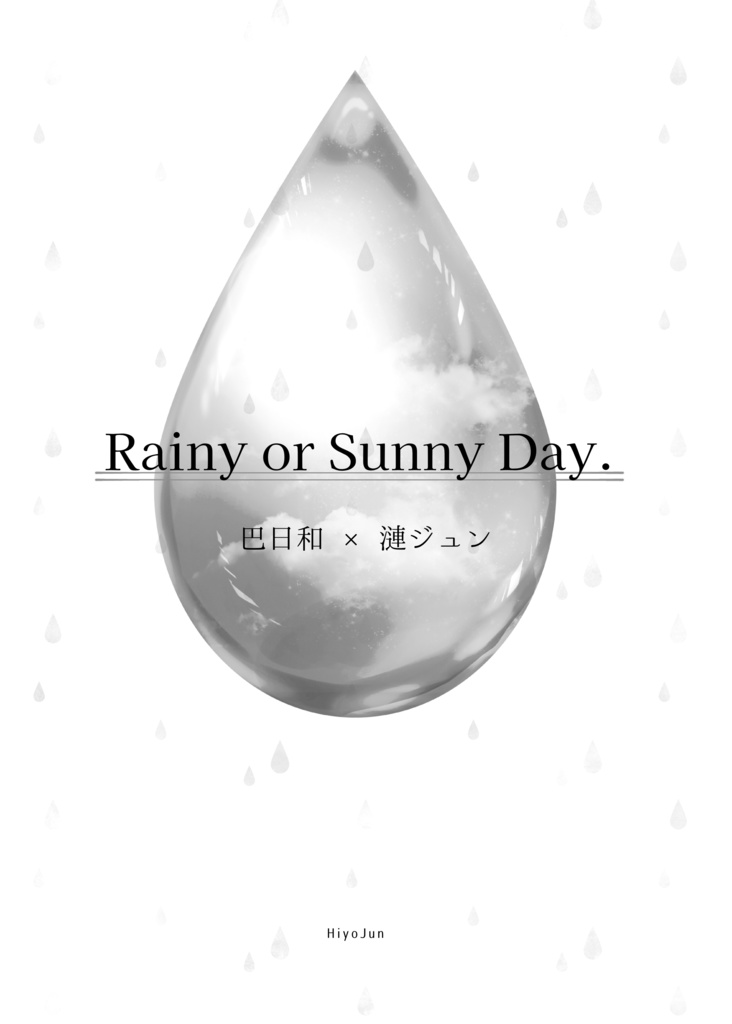 Rainy or Sunny Day.【2024.9.15新刊】
