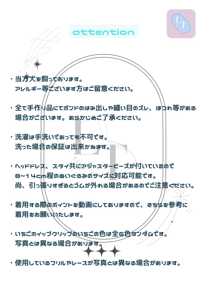 【ギンガムチェック】ヘッドドレス スタイ セット いちごホイップ ぬい服