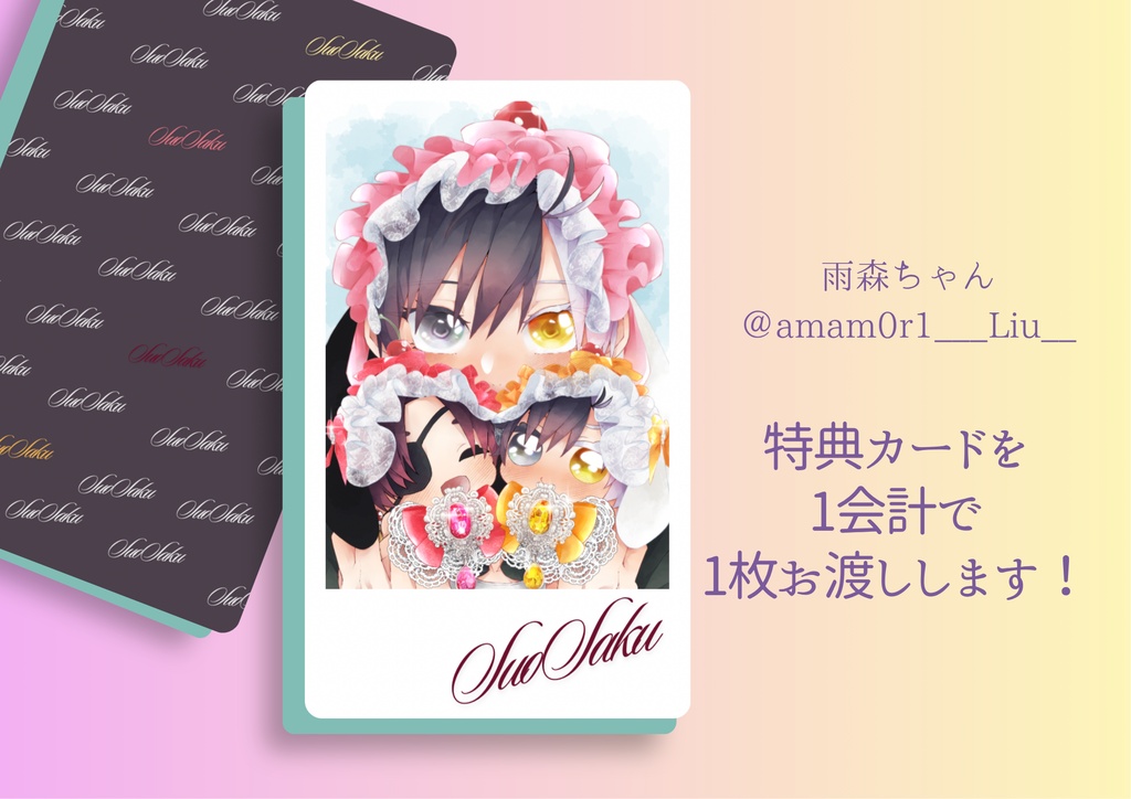 【ホイップクリップ】さくらんぼ -Cherry-