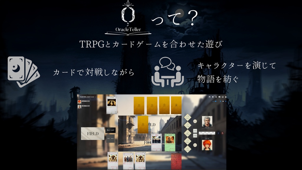 OracelTeller拡張パッケージ#4『回―KAI―』