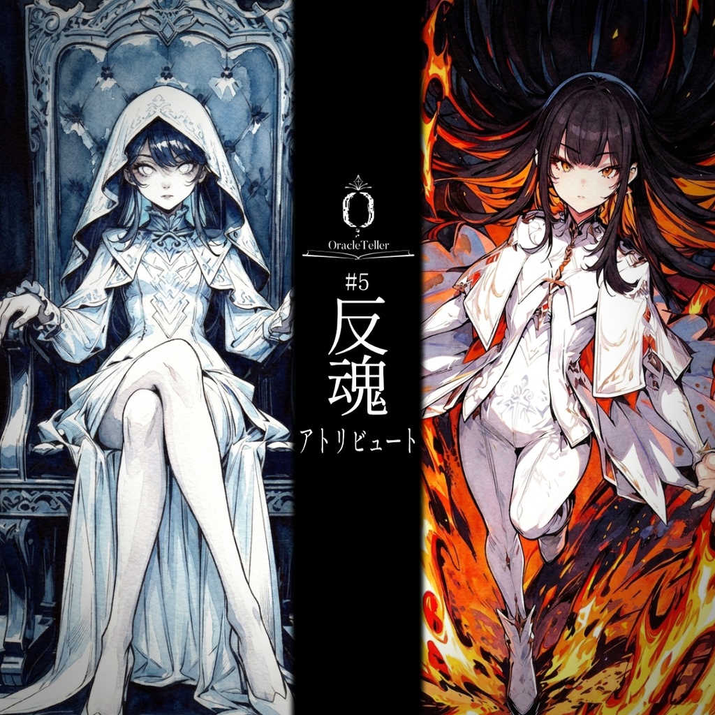 OracleTeller拡張パッケージ#5『反魂アトリビュート』