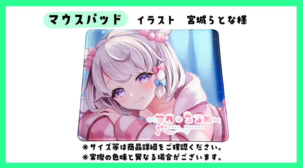 【再販】マウスパッド【残り1点】