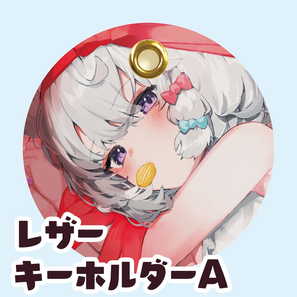 レザーキーホルダーA